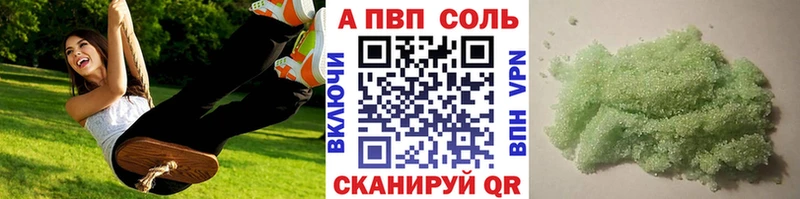 цена наркотик  Чебаркуль  A PVP СК 