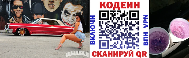 где найти наркотики  Чебаркуль  Кодеин напиток Lean (лин) 