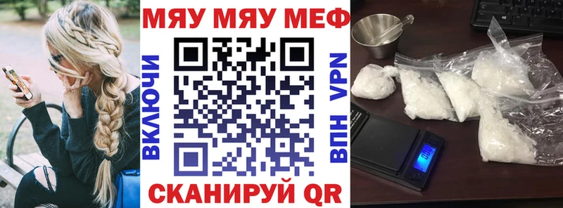 МЯУ-МЯУ mephedrone  mega маркетплейс  Чебаркуль 