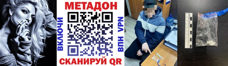 наркота  Чебаркуль  mega вход  Метадон белоснежный 